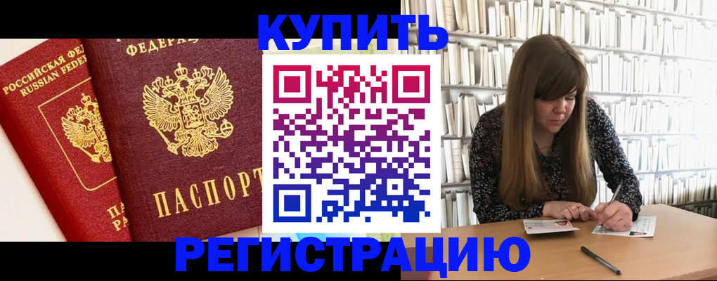 прописка для кредита в Бокситогорске