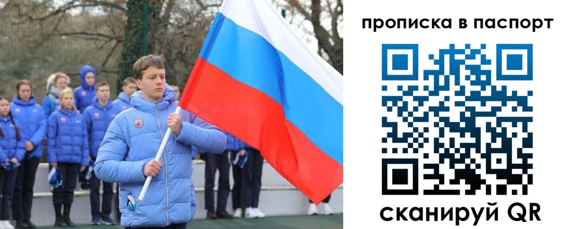 прописка для военкомата в Бокситогорске