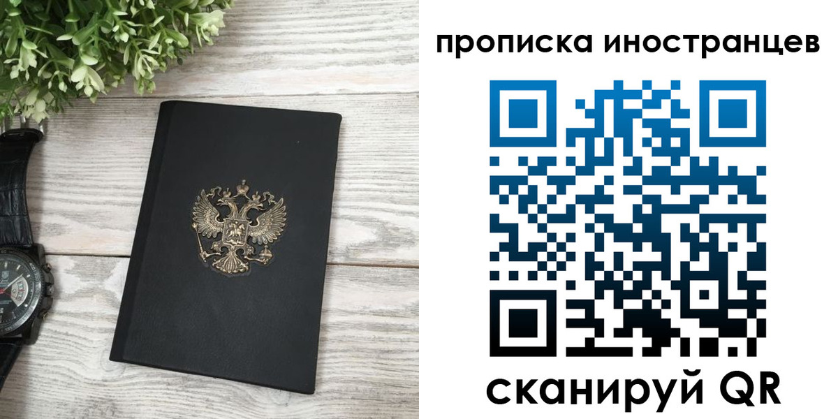 временная регистрация в квартире в Бокситогорске