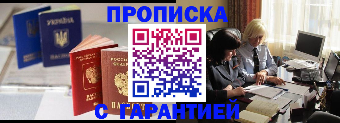 временная регистрация для всех в Бокситогорске