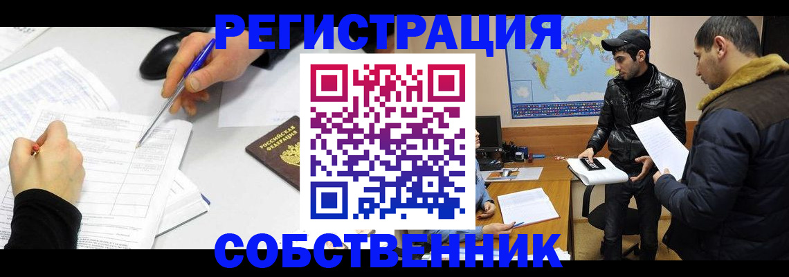 временная регистрация для всех в Бокситогорске