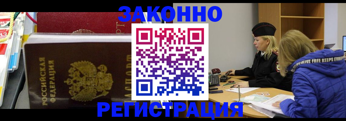 прописка поиск в Бокситогорске