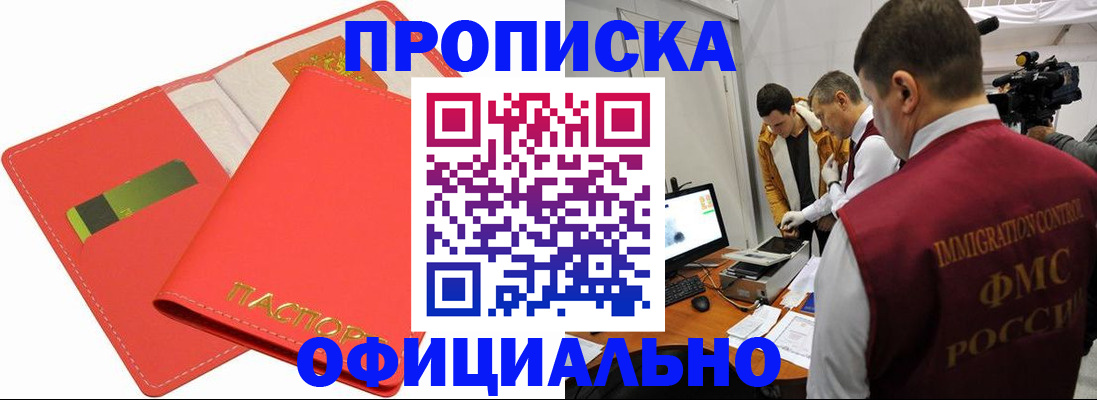 прописка для работы в Бокситогорске