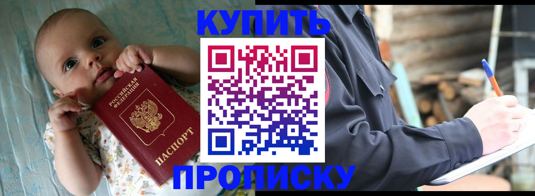 прописка поиск в Бокситогорске