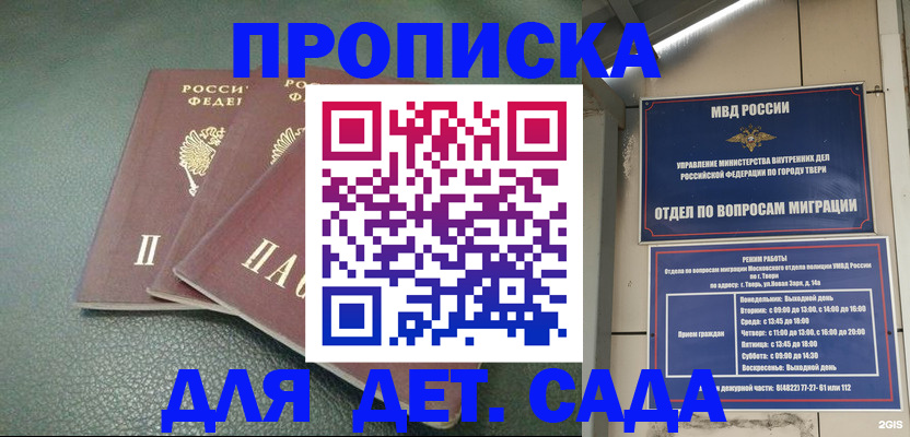 прописка гарантия в Бокситогорске