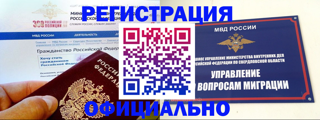 прописка законно в Бокситогорске