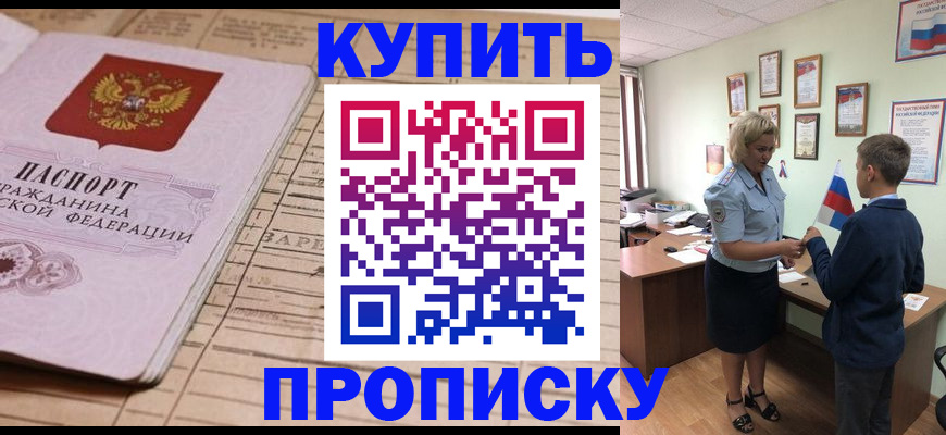 временная регистрация собственник в Бокситогорске