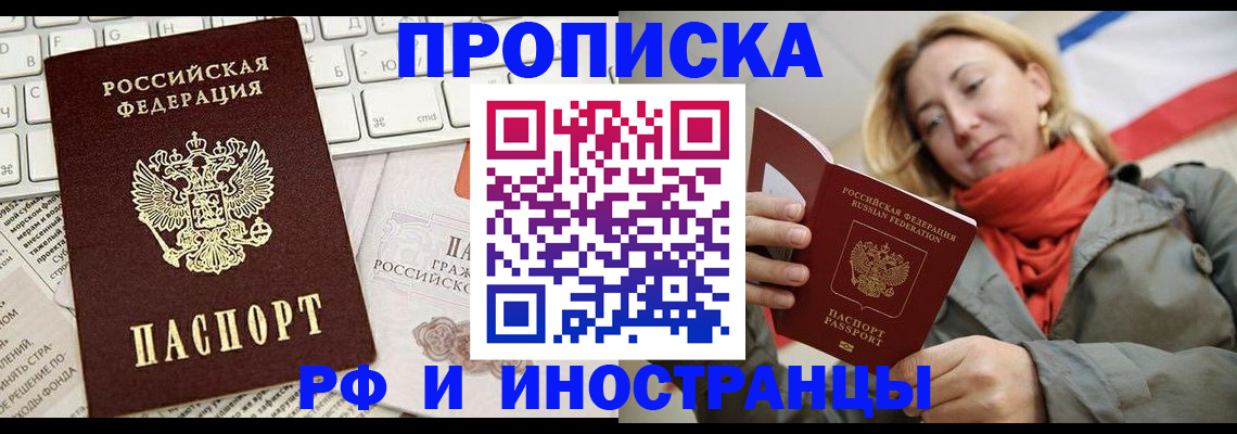 временная регистрация для всех в Бокситогорске