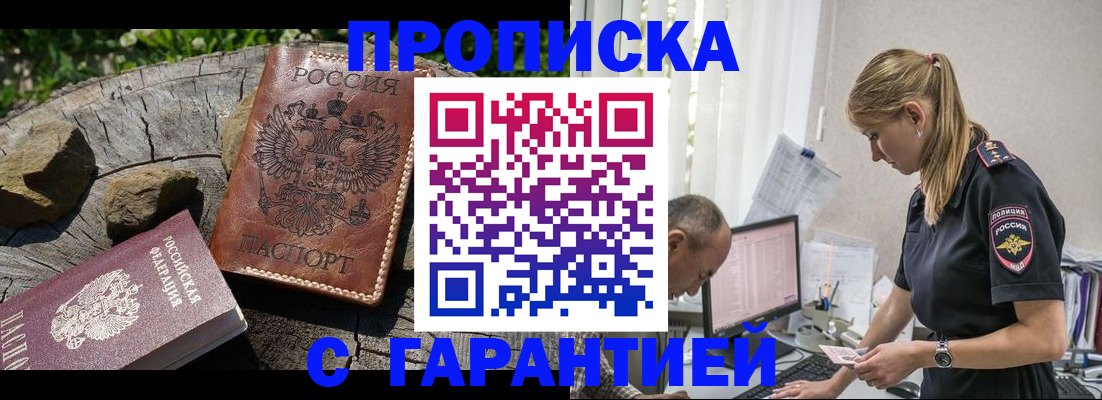 прописка регистрация в Бокситогорске