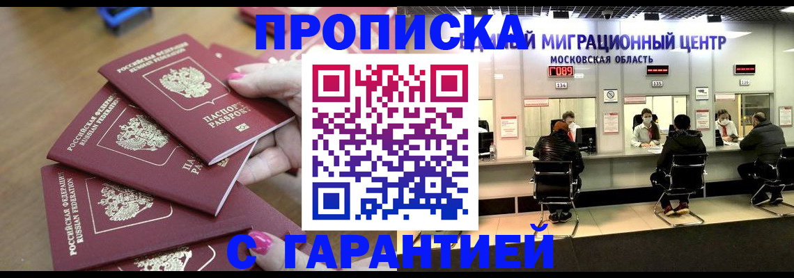 прописка для кредита в Бокситогорске