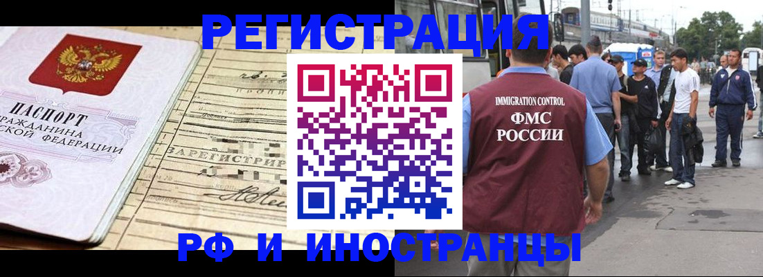 прописка для военкомата в Бокситогорске