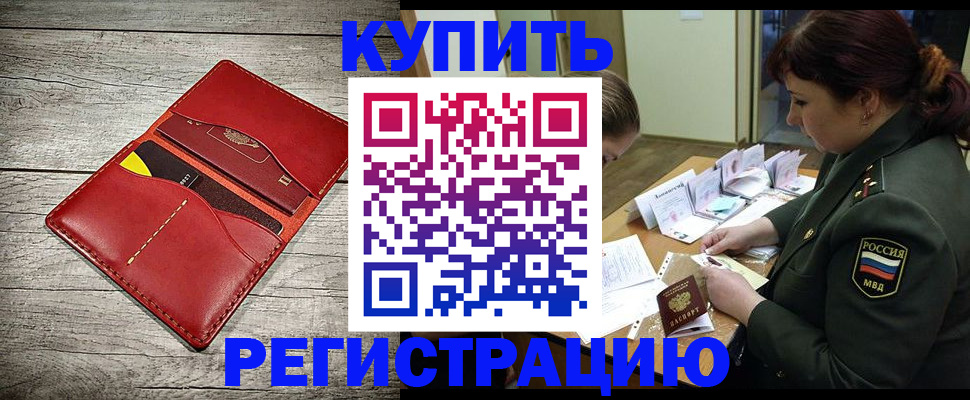 временная регистрация собственник в Бокситогорске