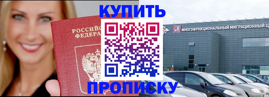 прописка поиск в Бокситогорске
