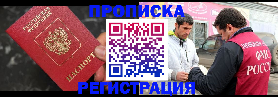 временная регистрация госуслуги в Бокситогорске